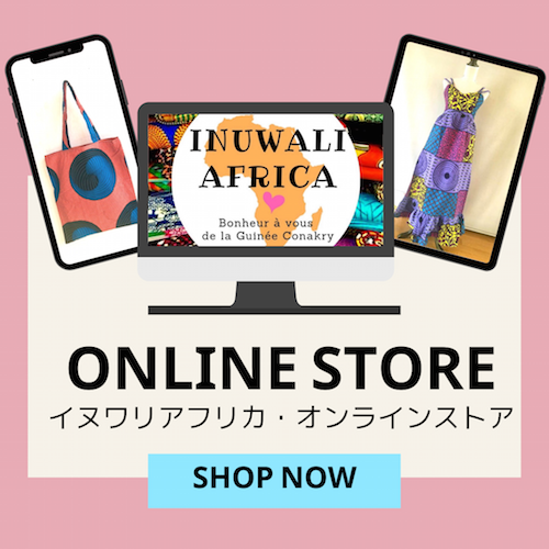INUWALI AFRICA・オンラインストア