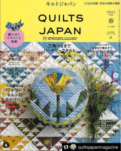 日本ヴォーグ社【キルトジャパン】取材掲載して頂きました。