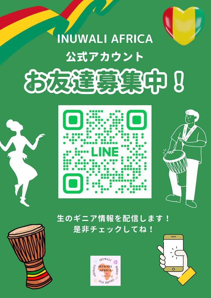 LINE公式アカウント広告